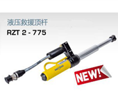 液压顶杆RZT 2-775