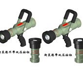 斯莱德系列双压流量可调节多功能消防水枪